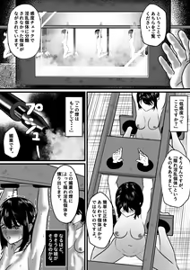 Page 16 of Kyousei Jutai Koujou - preview thumbnail
