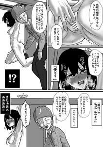 Page 19 of Kyousei Jutai Koujou - preview thumbnail
