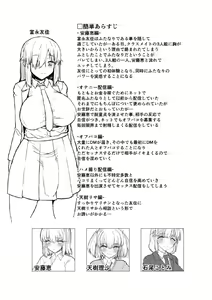 Page 3 of Futa Musume ni Itazura Shicha Ikemasen -Amagi Risa Hen- - preview thumbnail