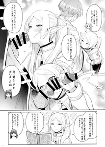 Page 6 of Chinchin ga Ookiku Naru Mahou - preview thumbnail