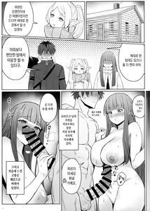 Page 18 of Chinchin ga Ookiku Naru Mahou | 꼬추가 커지는 마법 - preview thumbnail