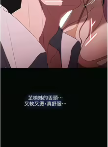 Page 119 of 韩漫：家政婦小姐姐 27-54 - preview thumbnail