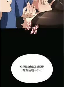 Page 163 of 韩漫：家政婦小姐姐 27-54 - preview thumbnail
