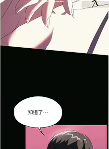Page 33 of 韩漫：家政婦小姐姐 27-54 - preview thumbnail