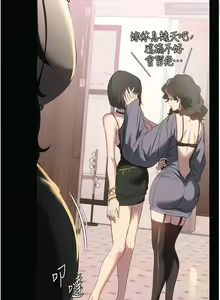 Page 334 of 韩漫：家政婦小姐姐 27-54 - preview thumbnail