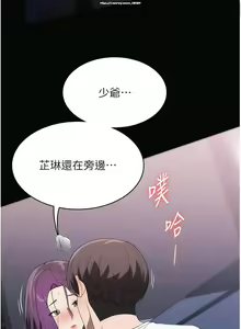 Page 385 of 韩漫：家政婦小姐姐 27-54 - preview thumbnail