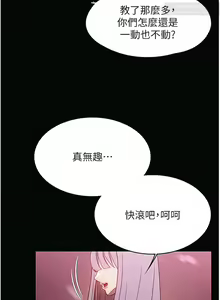 Page 47 of 韩漫：家政婦小姐姐 27-54 - preview thumbnail