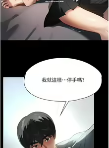Page 5 of 韩漫：家政婦小姐姐 27-54 - preview thumbnail