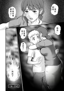 Page 140 of Meshibe no Nomikomi yuku Hate ni Meshibe no Sakihokoru Shima de 2 - preview thumbnail