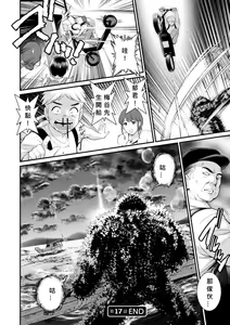 Page 160 of Meshibe no Nomikomi yuku Hate ni Meshibe no Sakihokoru Shima de 2 - preview thumbnail