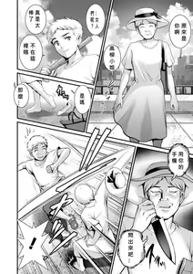 Page 164 of Meshibe no Nomikomi yuku Hate ni Meshibe no Sakihokoru Shima de 2 - preview thumbnail