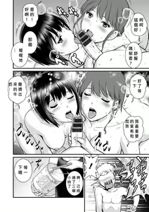 Page 178 of Meshibe no Nomikomi yuku Hate ni Meshibe no Sakihokoru Shima de 2 - preview thumbnail