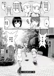 Page 180 of Meshibe no Nomikomi yuku Hate ni Meshibe no Sakihokoru Shima de 2 - preview thumbnail