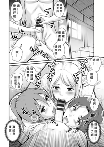 Page 34 of Meshibe no Nomikomi yuku Hate ni Meshibe no Sakihokoru Shima de 2 - preview thumbnail