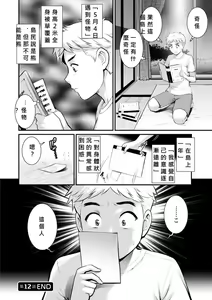 Page 60 of Meshibe no Nomikomi yuku Hate ni Meshibe no Sakihokoru Shima de 2 - preview thumbnail