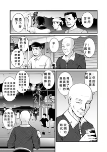 Page 85 of Meshibe no Nomikomi yuku Hate ni Meshibe no Sakihokoru Shima de 2 - preview thumbnail