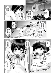 Page 86 of Meshibe no Nomikomi yuku Hate ni Meshibe no Sakihokoru Shima de 2 - preview thumbnail