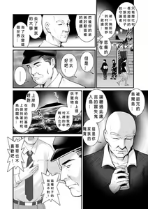 Page 90 of Meshibe no Nomikomi yuku Hate ni Meshibe no Sakihokoru Shima de 2 - preview thumbnail
