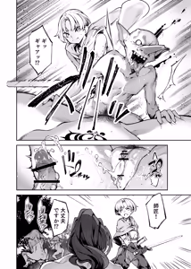 Page 8 of Inmon Jakutai Joshishou ni Wakarase Ecchisuru Manga - preview thumbnail