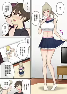 Page 138 of It seems that Imaizumi's house is a hangout place for gals 1-5 (uncensored) - preview thumbnail