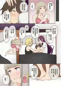 Page 192 of It seems that Imaizumi's house is a hangout place for gals 1-5 (uncensored) - preview thumbnail