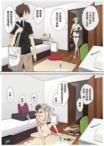 Page 196 of It seems that Imaizumi's house is a hangout place for gals 1-5 (uncensored) - preview thumbnail
