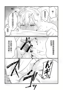 Page 31 of Kishi Danchou Series (1) Kishi Danchou no Tsutome - preview thumbnail