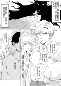 Page 2 of Yuusha Saimin Ochi - preview thumbnail
