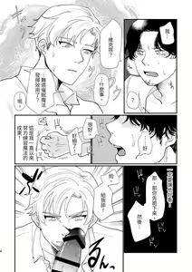 Page 5 of Yuusha Saimin Ochi - preview thumbnail