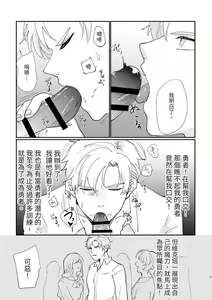 Page 6 of Yuusha Saimin Ochi - preview thumbnail