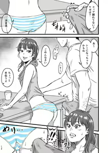 Page 11 of Mesugaki VS Atarashii Papa - preview thumbnail