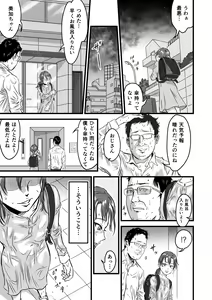 Page 21 of Mesugaki VS Atarashii Papa - preview thumbnail