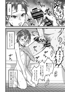 Page 30 of Mesugaki VS Atarashii Papa - preview thumbnail