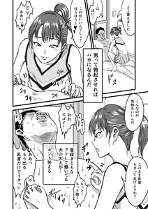 Page 40 of Mesugaki VS Atarashii Papa - preview thumbnail