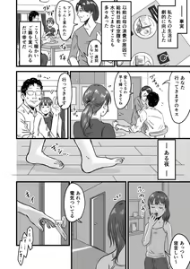 Page 4 of Mesugaki VS Atarashii Papa - preview thumbnail