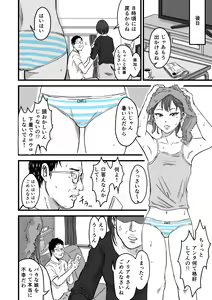 Page 8 of Mesugaki VS Atarashii Papa - preview thumbnail