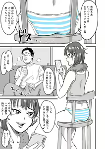 Page 9 of Mesugaki VS Atarashii Papa - preview thumbnail