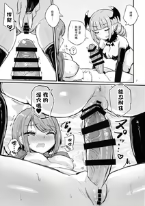 Page 7 of Nakanaka Ikenai Futanari Musume - preview thumbnail