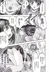 Page 10 of -Pretty Girls? - preview thumbnail
