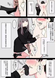 Page 14 of M-seikan Ittemita! - preview thumbnail