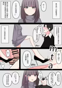 Page 16 of M-seikan Ittemita! - preview thumbnail