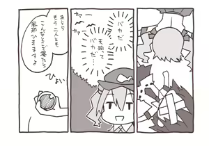 Page 1010 of 祭唄 - preview thumbnail