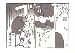 Page 1011 of 祭唄 - preview thumbnail