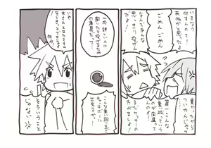 Page 1019 of 祭唄 - preview thumbnail