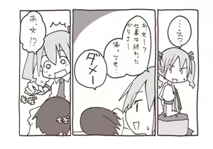 Page 1027 of 祭唄 - preview thumbnail