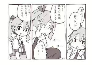 Page 1030 of 祭唄 - preview thumbnail