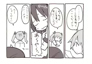 Page 1033 of 祭唄 - preview thumbnail