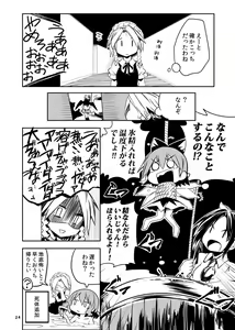 Page 1037 of 祭唄 - preview thumbnail