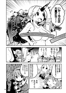 Page 1038 of 祭唄 - preview thumbnail