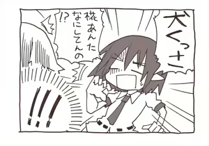 Page 1044 of 祭唄 - preview thumbnail